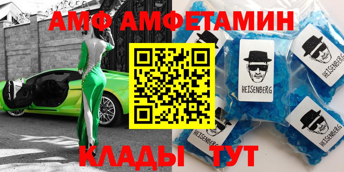 Строитель  Амфетамин  Вход с VPN  АМФЕТАМИН  Amphetamine 97% 