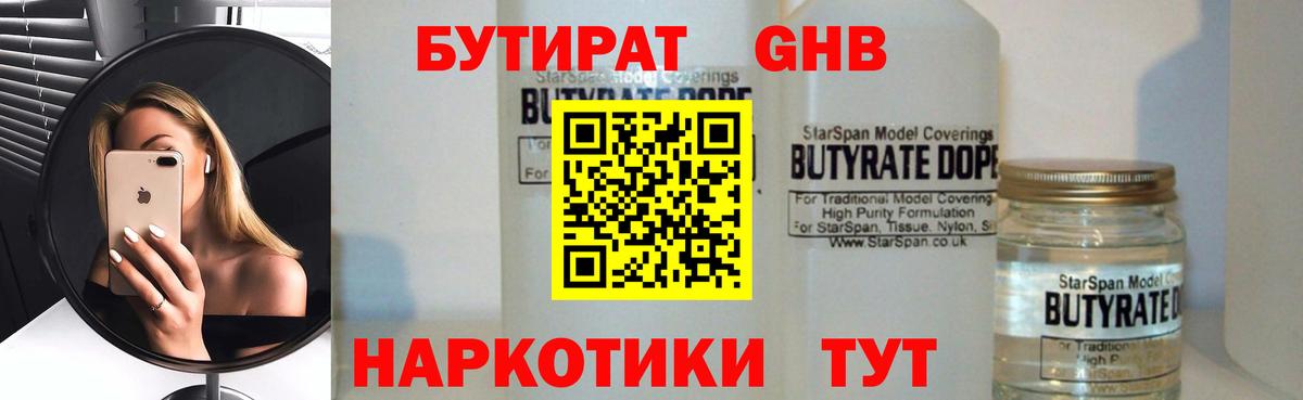 БУТИРАТ буратино Строитель