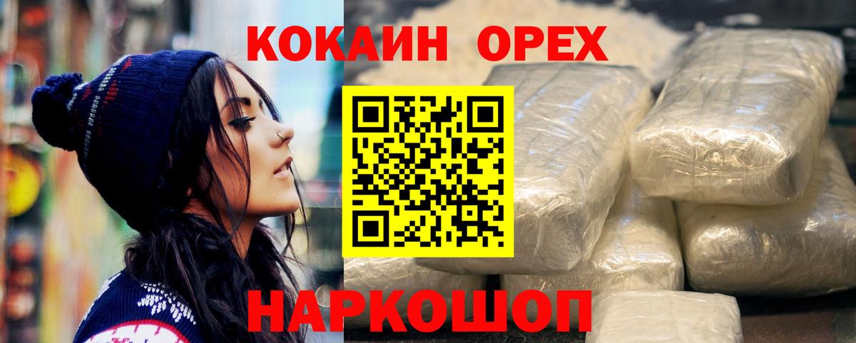 КОКАИН Боливия  Вход с VPN  Строитель  COCAIN  Кокаин Эквадор 