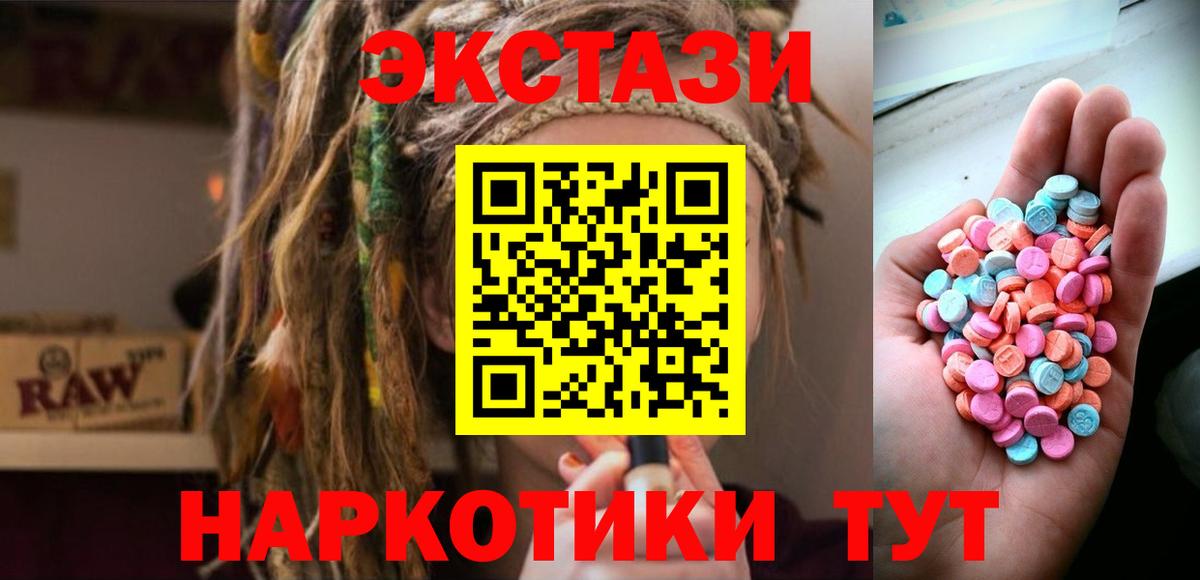 ЭКСТАЗИ  Вход с VPN  Строитель  ЭКСТАЗИ louis Vuitton  ЭКСТАЗИ mix 
