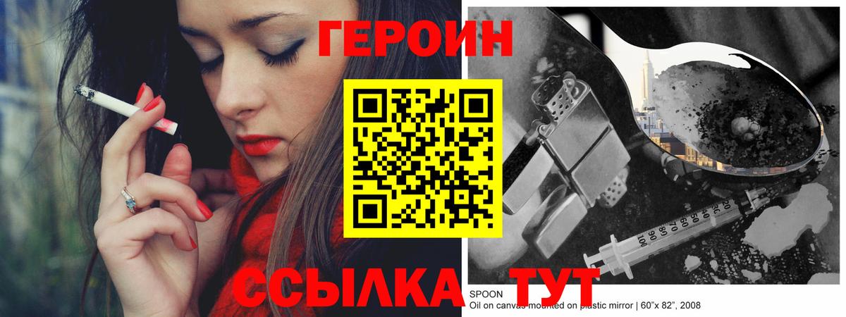 ГЕРОИН VHQ  Вход с VPN  Строитель 
