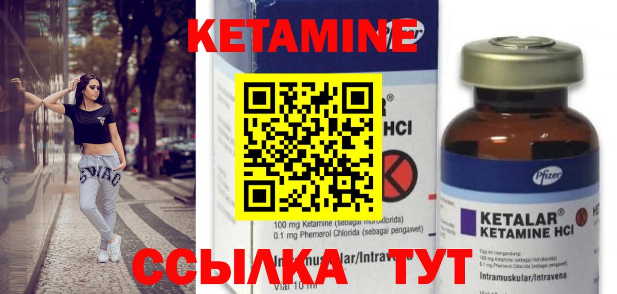 Кетамин ketamine  Вход с VPN  Строитель 