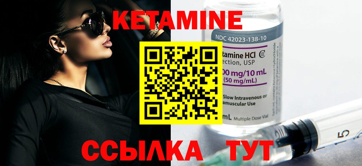 Кетамин ketamine Строитель