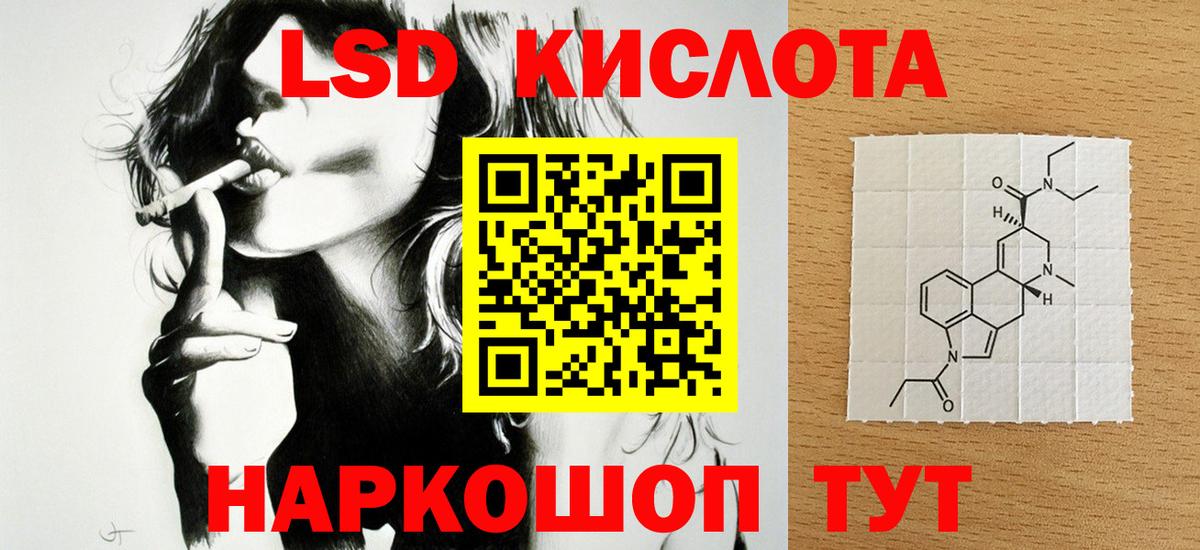 ЛСД экстази  Вход с VPN  Строитель  ЛСД экстази кислота  Лсд 25 экстази кислота 