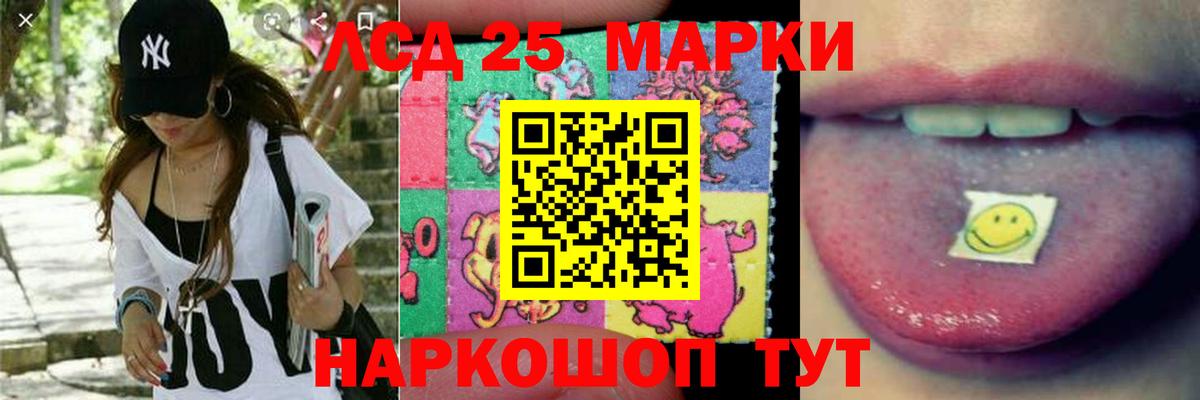 ЛСД экстази кислота Строитель