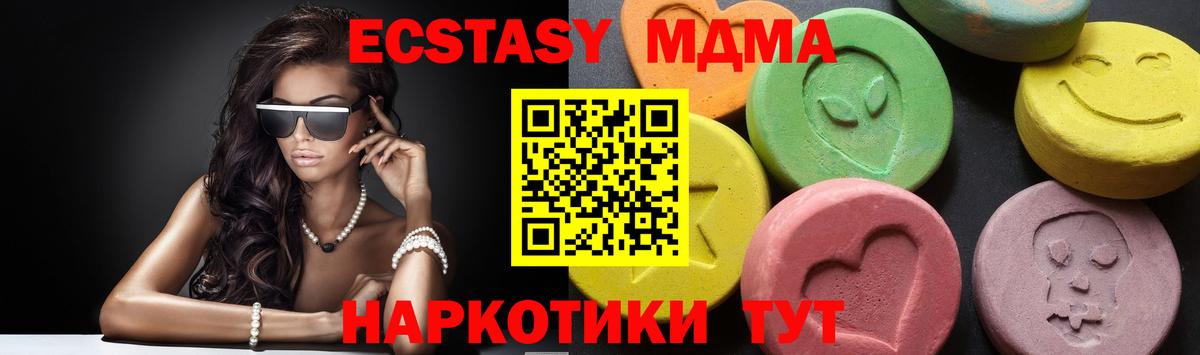 МДМА кристаллы  МДМА crystal  Строитель  Вход с VPN 