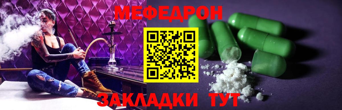 Мефедрон мука Строитель