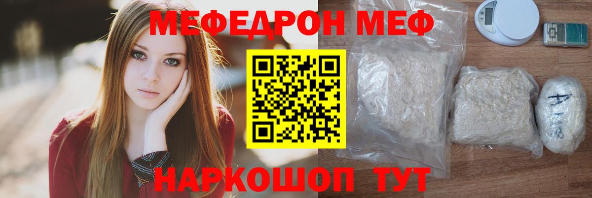 Меф  МЕФ мука  где найти наркотики  Вход с VPN  МЕФ mephedrone  Строитель 