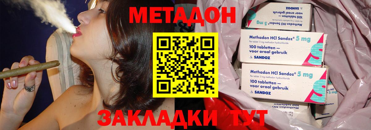 МЕТАДОН VHQ  Вход с VPN  Строитель 