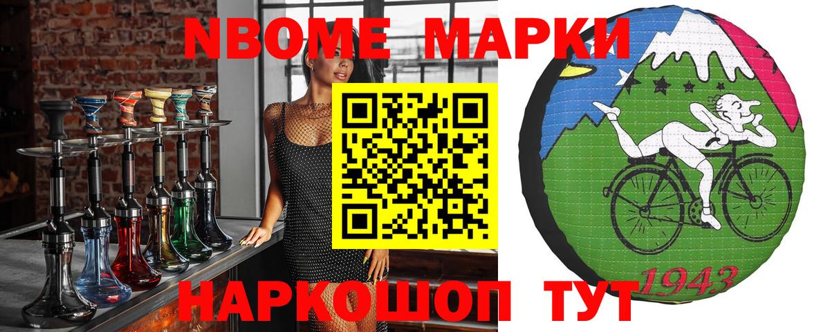 Марки 25I-NBOMe 1,8мг Строитель